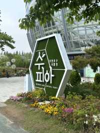 부천의 핫플 식물원!