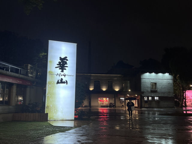 快閃華山文化區 Snoopy迷必去!!