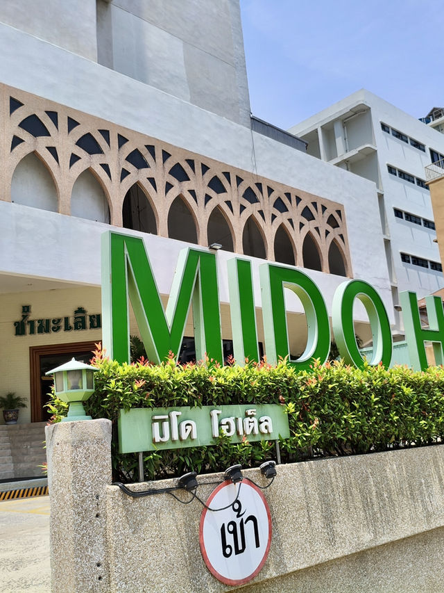  曼谷｜入住曼谷3星飯店只花900！大廳陽春卻讓我住得超安心，連當地人都默默住爆的神秘口袋名單 Mido Hotel
