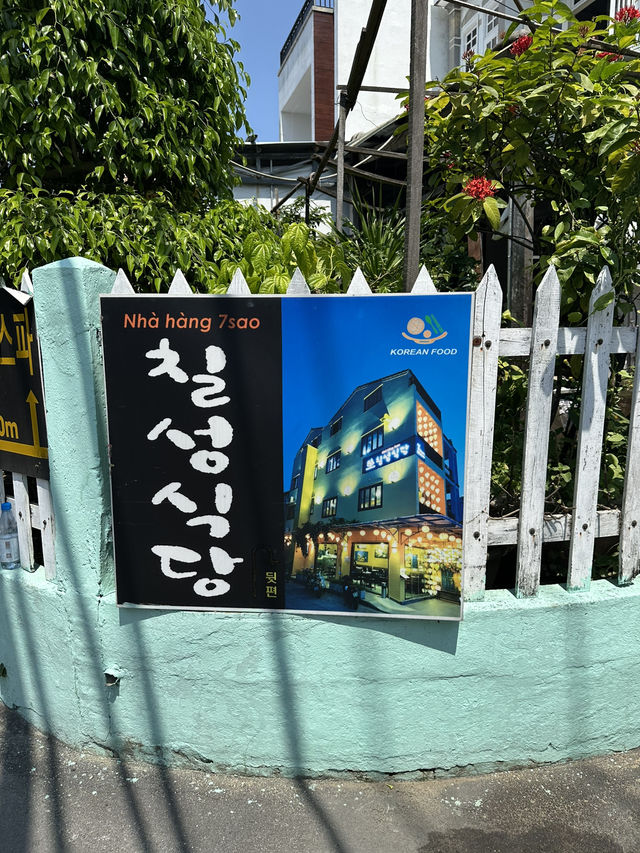 🇻🇳 호이안 야시장 근처 신상 한식밋집