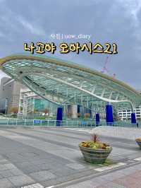 나고야 핫플 오아시스 21을 가보셨나요?🛍️🛒🏬