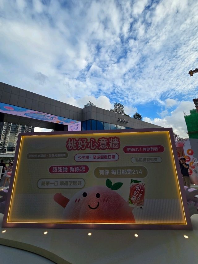 維他奶「果味滋旅」盛大開幕！🍑😍