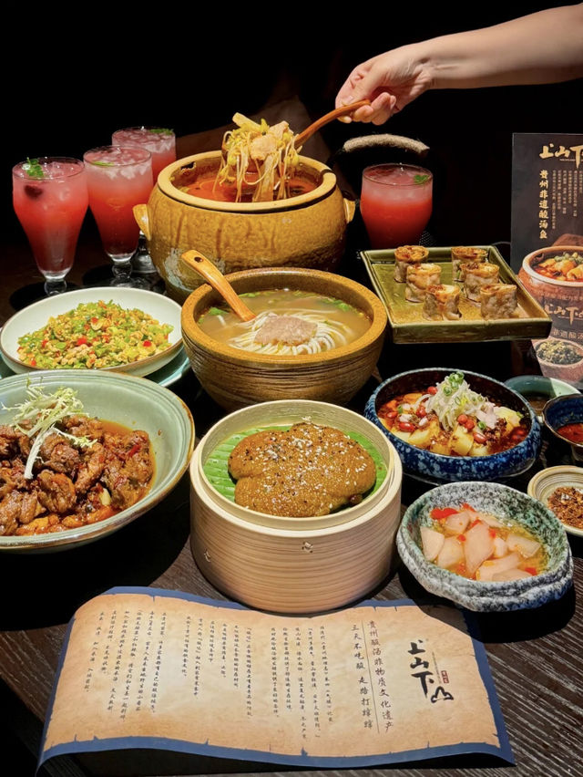 深圳貴州菜, 上山下山