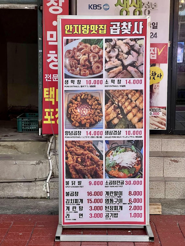 The Anjirang Gopchang Street