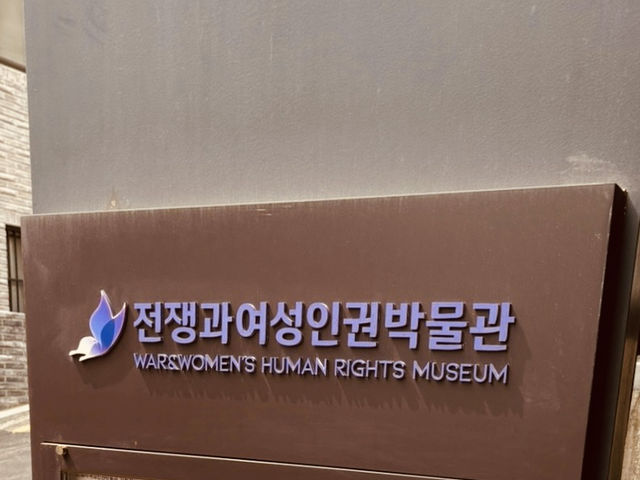 War & Women's Human Rights Museum