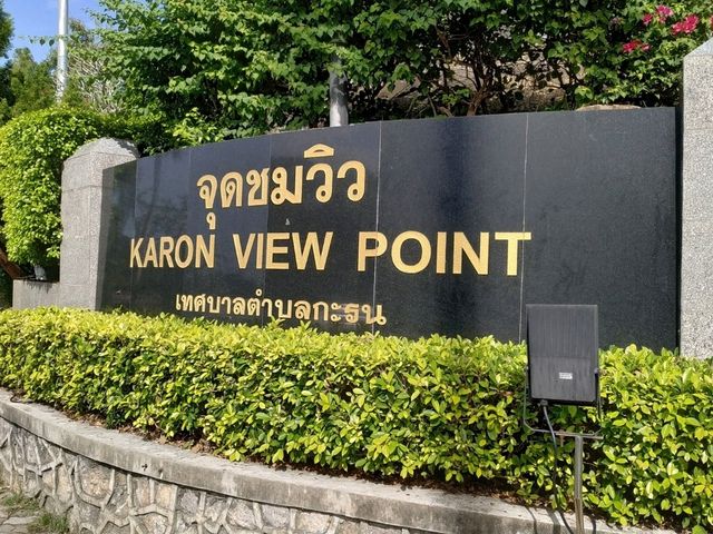 푸른 바다와 시원한 뷰로 시작한 푸켓 여행
