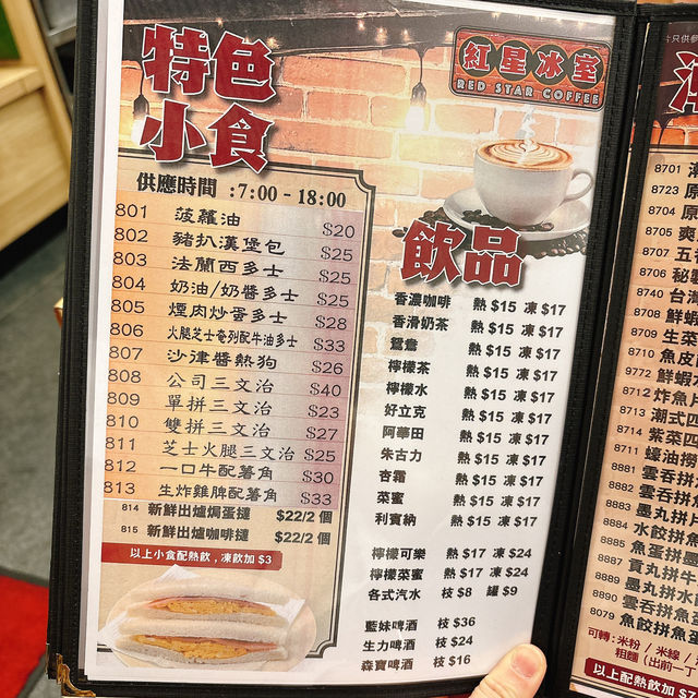 超級抵食港式冰室👍🏻