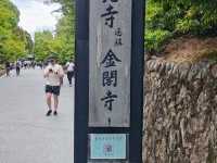 京都 北山鹿苑寺(金閣寺)