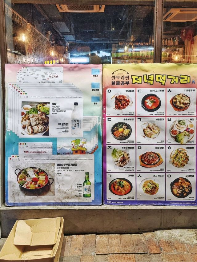 地道🇰🇷韓國🤤風味🍶小店