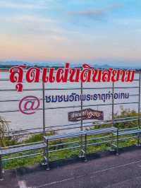 📍พระธาตุท่าอุเทน จ.นครพนม