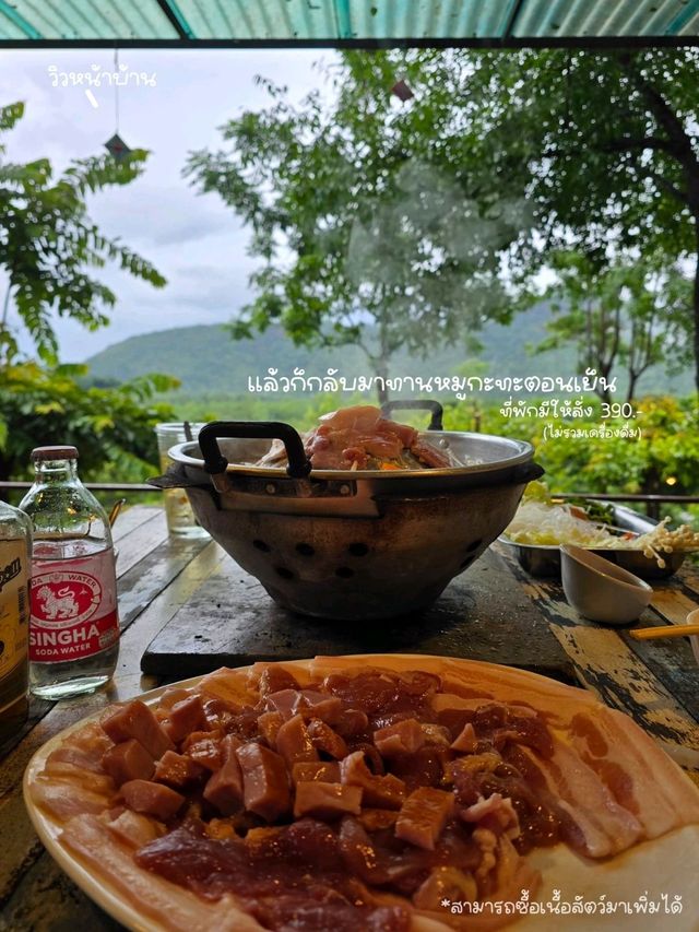 ราชรีที่รัก
