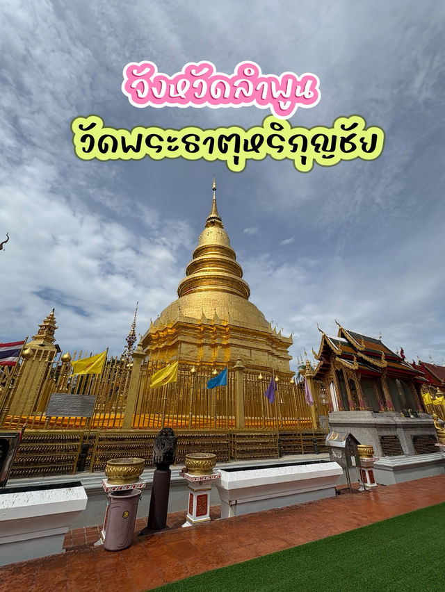 🙏กราบสักการะพระธาตุหริภุญชัย@ลำพูน