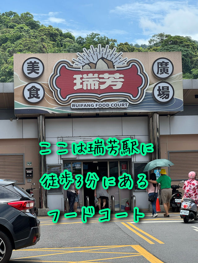 屋台飯が食べれるフードコート