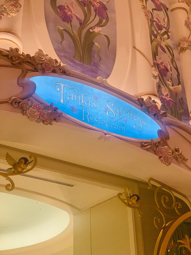 ファンタジースプリングスホテル