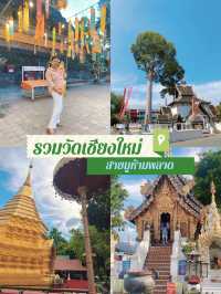 รวม 6 วัดสำหรับสายมูเชียงใหม่ ✨🙏🏻