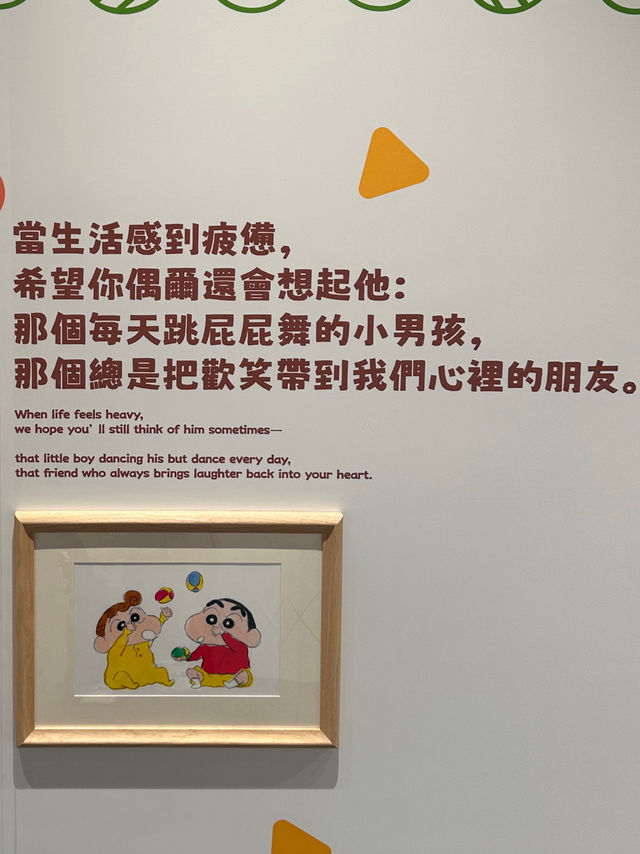 蠟筆小新《玩轉！時空大冒險》互動展！帶你遊歷兒時的回憶😍