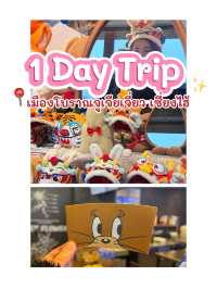 เที่ยว 1 วัน เมืองโบราณจูเจียเจี่ยว (Zhujiajiao)เซี่ยงไฮ้ 