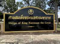 ศาลสมเด็จพระนเรศวรมหาราช ณ เมืองปราจีนบุรี