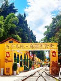 🌤️Sunny Day in Kunming – Vintage Charm Meets Hipster Vibes!