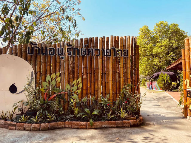 หมู่บ้านอนุรักษ์ควายไทย