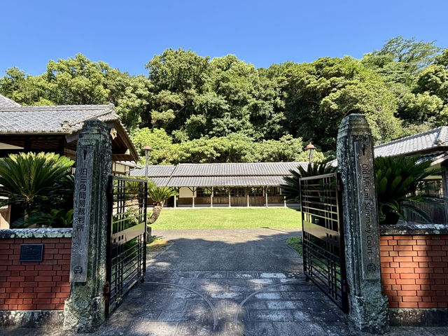 舊三角簡易裁判所（法の館）：走進百年法治史的時光走廊
