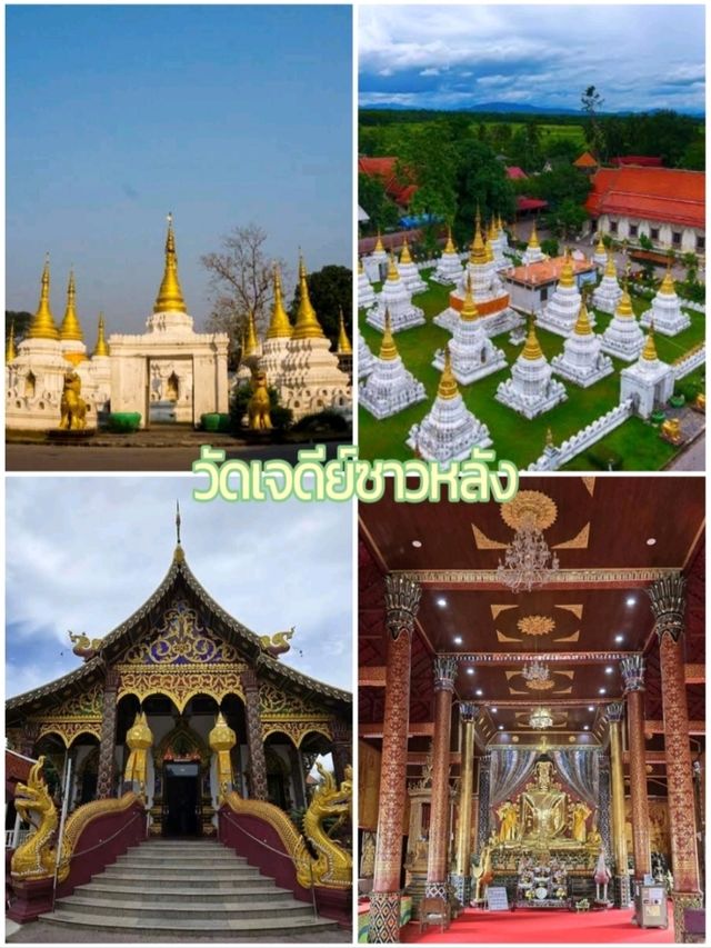 วัดเจดีย์ซาวหลัง