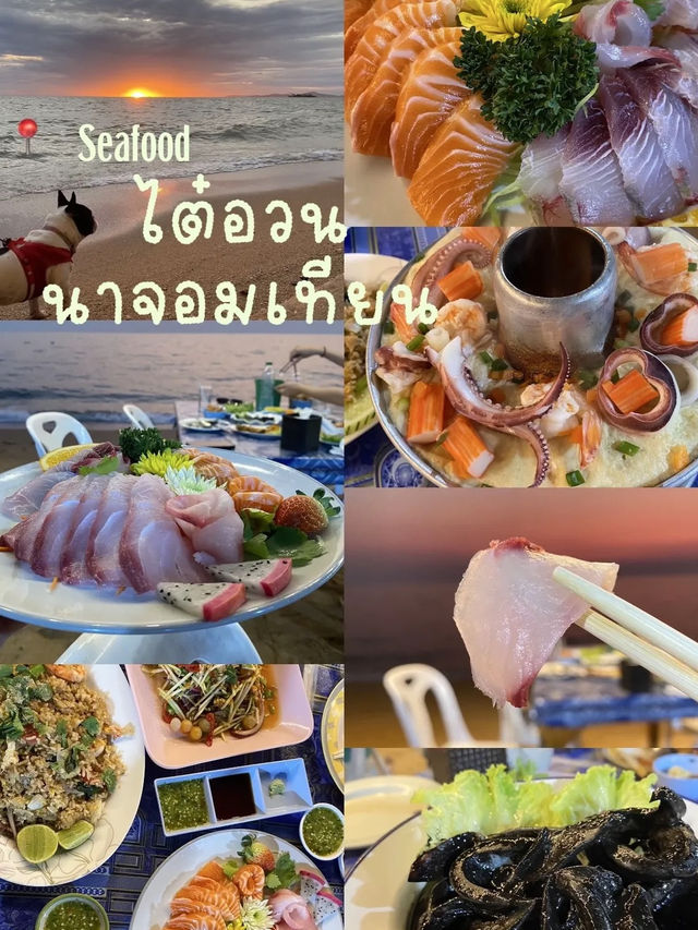 เที่ยวพัทยา มัดรวมกินเที่ยวฉ่ำๆ เซฟเลย! 💗😍