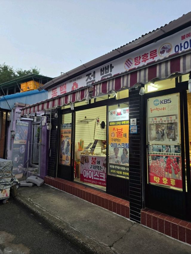 동백꽃필무렵의 자취 가득한 포항여행지💜