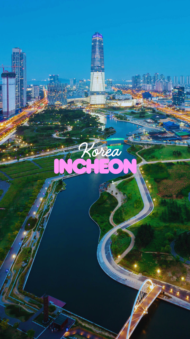 เที่ยวอินชอน Incheon มุมเก๋ๆ เมืองสุดคูล ใกล้โซล เที่ยวอินชอน Incheon มุมเก๋ๆ เมืองสุดคูล ใกล้โซล
