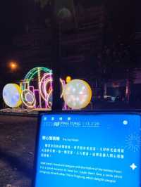 南台灣最繽紛的夜間盛會#屏東燈節（復興公園燈區）-屏東縣屏東市