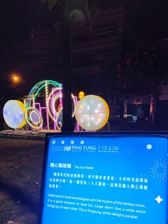 南台灣最繽紛的夜間盛會#屏東燈節（復興公園燈區）-屏東縣屏東市