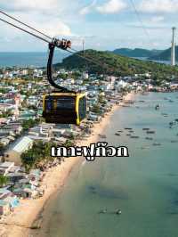 เกาะฟูก๊วก