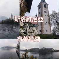 斯洛文尼亞布萊德湖必打卡！夢幻聖母升天教堂＋浪漫99級愛情階梯💒