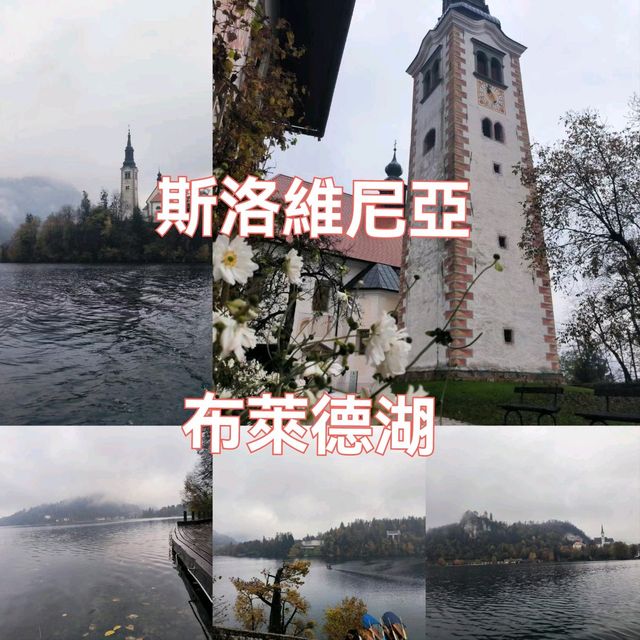 斯洛文尼亞布萊德湖必打卡！夢幻聖母升天教堂＋浪漫99級愛情階梯💒