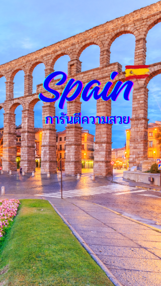Spain, a land of art, history and nature