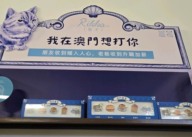 媽閣站內旅遊體驗感受分享😆