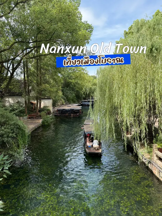 Nanxun Old Town
