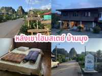 หลังเขาโฮมสเตย์ บ้านมุง 