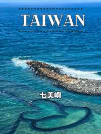【台湾 澎湖】澎湖で過ごす離島めぐり1日プラン