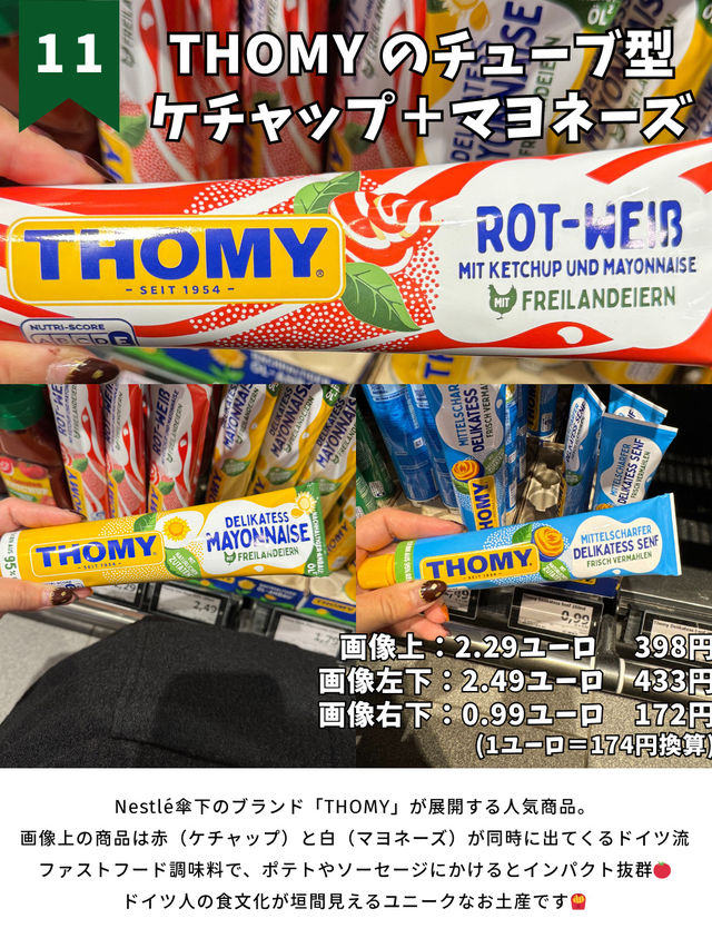ドイツのスーパーで買えるお土産12選！必ず欲しいものが見つかる♡