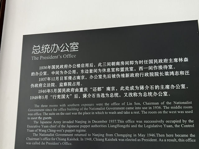 Walk Through Living History at the Heart of Modern China  The Nanjing Presidential Palace 