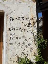 🌬️沙溪古鎮｜跟隨許紅豆的腳步，走進有風的地方