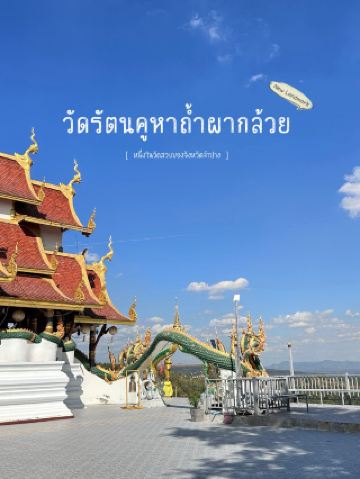 A beautiful temple, one of the new landmarks in Lampang.