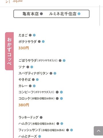 東京🗼北千住 吉田パン🥖 東京🗼北千住 吉田パン🥖