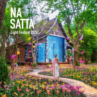 "나사타 빛 축제 2026" - 숨막히도록 아름다운 예술 전시회.