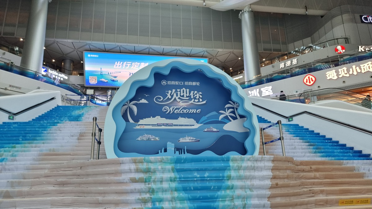 蛇口クルーズ母港 | Trip.com 深セン