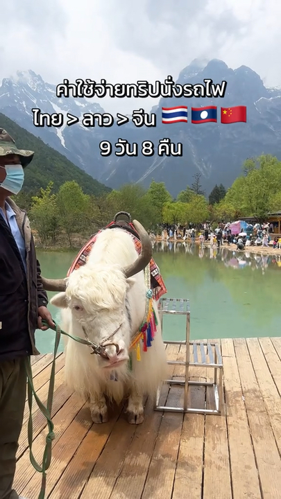 Summary of expenses for a 9-day, 8-night train trip from Thailand to Laos and then to China, including transportation, accommodation, and food:
2x,xxx THB per person. #GetDiscountsWithoutRelyingOnLuck #TravelChina #TrainTravel #BudgetTravelChina