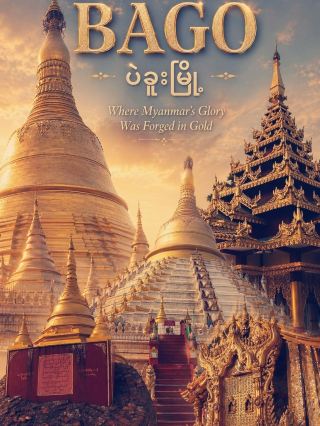 Bago: Retracing Hanthawaddy & Admiring Myanmar's Tallest Pagoda.