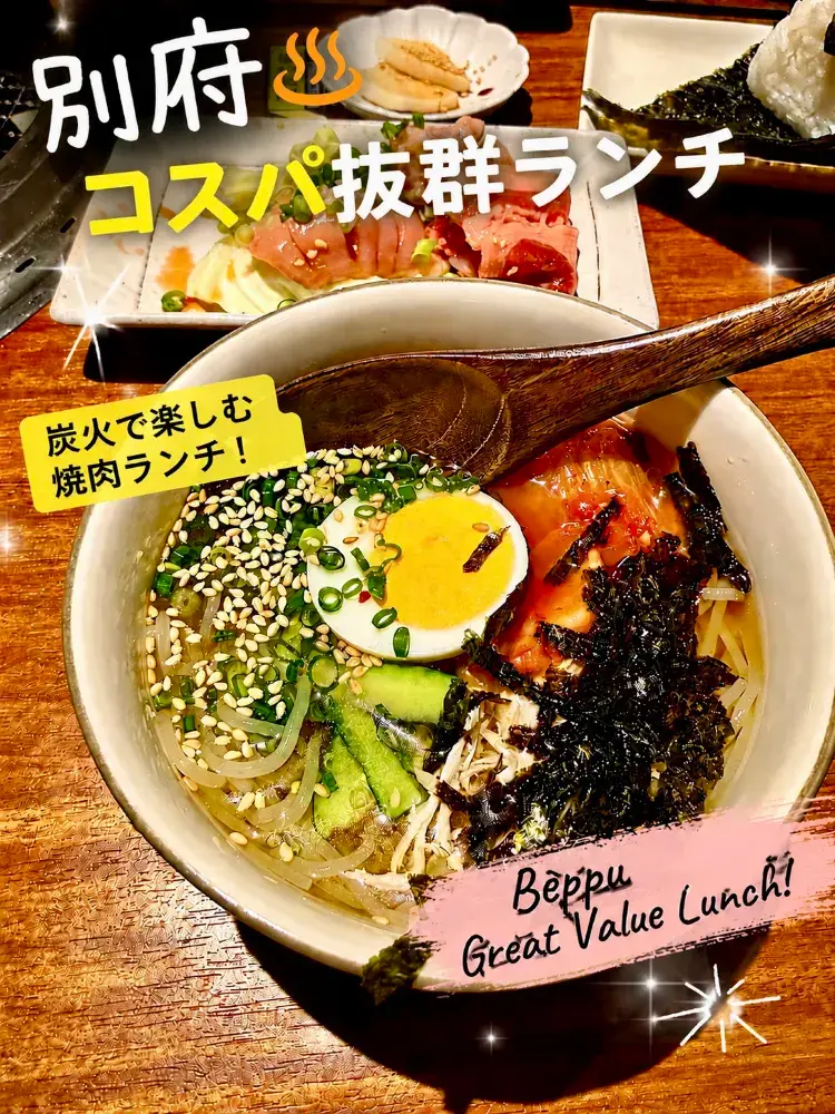 🍽️ 【別府】驚きのコスパ!炭火焼肉ランチ!🔥