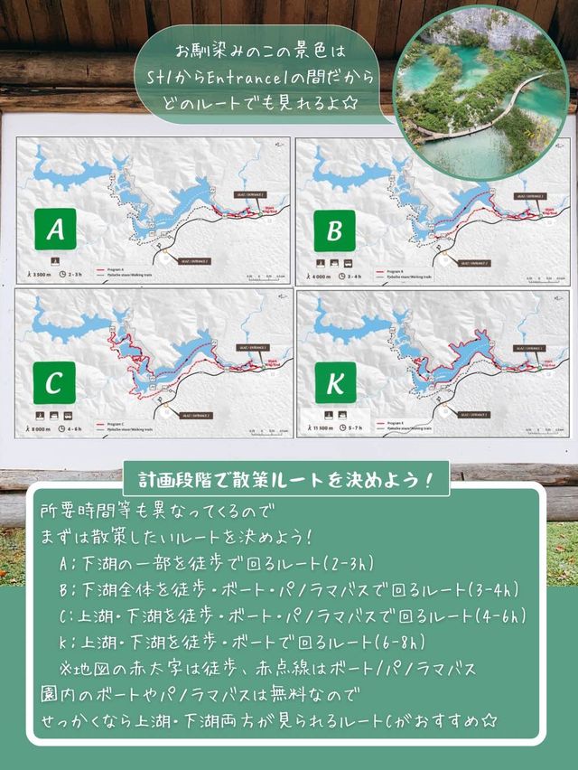 【世界遺産/クロアチア】プリトヴィツェ湖郡国立公園完全攻略